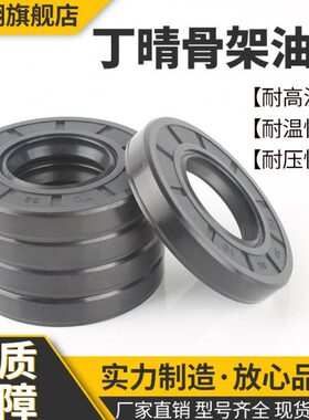 丁晴骨架油封大全TC45*55*56*58*60*62*65*7*8*10*12TG密封圈水封