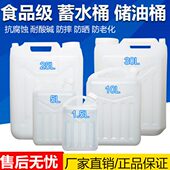 桶1L2.5L5L10L15L25L30L塑料桶塑料水桶酒桶油壶油桶酒壶