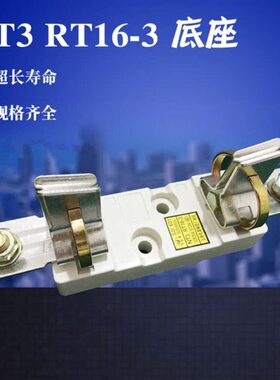 sist601 401 201 NT1 NT2 NT3 NT4 熔断器 保险丝 熔芯座底座铜件