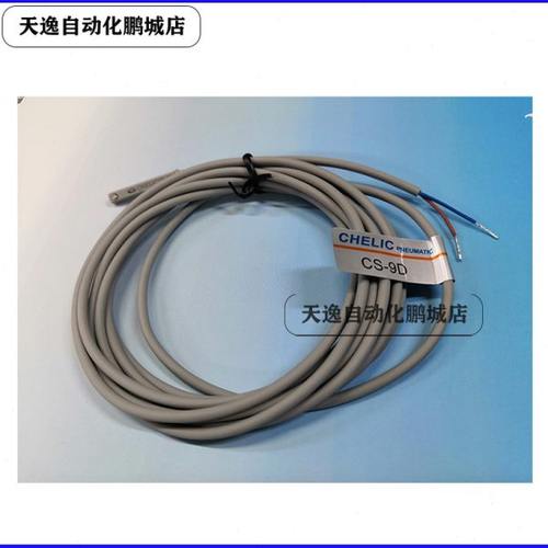原装CS-9D磁性开关感应器线支架绑带精品CS1-U CS1-J CS1-F CS1-G