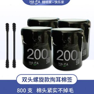 包邮 800支掏耳双头螺旋款 棉签非木棒抠耳朵化妆黑色棉签棒4盒装