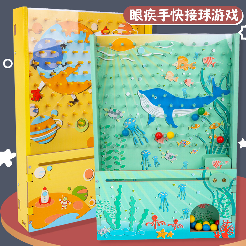 儿童弹珠接球机器接豆豆游戏益智桌游思维训练专注力亲子互动玩具