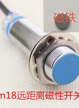华全磁性接近开关SJM18-10P3四线PNP常开常闭霍尔传感器12v24v