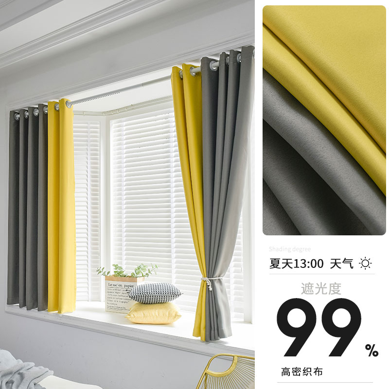 卧室全遮光窗帘免打孔安装伸缩杆一整套少女飘窗遮阳布W2021年新