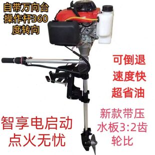 船用汽油机推进器螺旋桨推进器汽油船外机四冲程船外机水下推进器