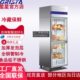6冷藏展示柜 星星格林斯达SG500E2 SG1.6E3 鲜花蔬果柜 SG1.0E2