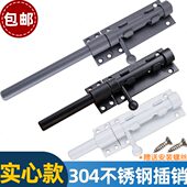 天地插销左右插销304不锈钢插销加厚防盗门锁扣门闩黑色落地插销