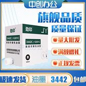 6201 6203 油墨 2433 2430 理光 6301 适用 6202 劲印 2432 3442