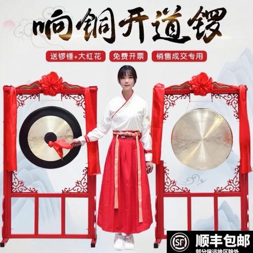 专业铜锣纯铜架子锣架大锣开道锣响铜庆典开业锣抗洪防汛抄锣苏锣