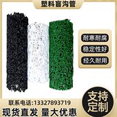 塑料盲沟管圆形排水渗水盲管园林草坪用50 集排水暗渠地下暗沟