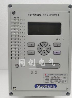国电南自PST645UB所用变压器保护测控pst645ub变压器保护测控装置
