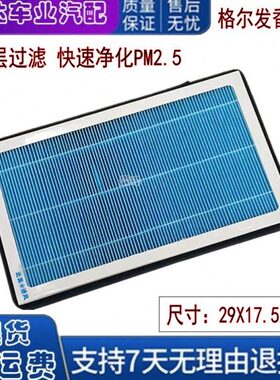 适用江淮格尔发A3LA5K3K5香薰型空调滤芯滤清器过滤空滤网格配件