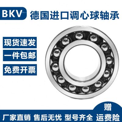 德国进口调心球轴承2209K2210 2211 2212 2213 2214 2215 2216