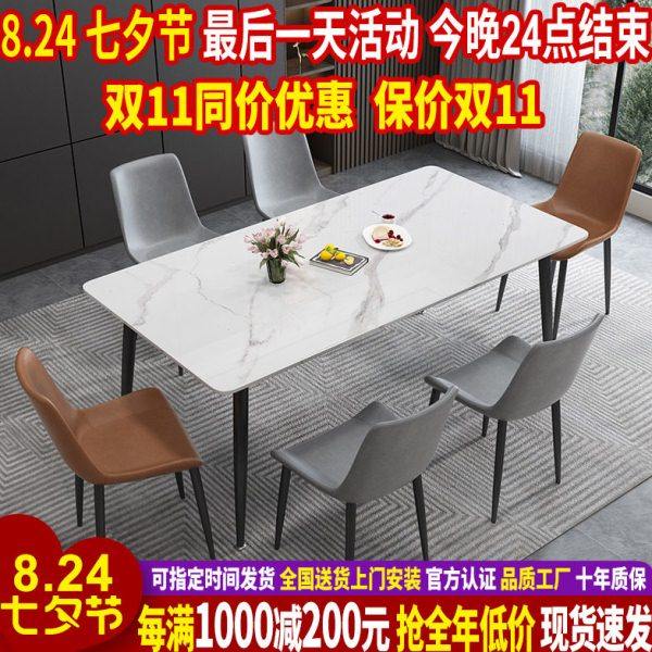 北欧实木餐桌轻奢现代简约大小户型餐厅吃饭桌家用岩板餐桌椅组合,住宅家具,岩板餐桌,淘宝优惠券,粉丝福利购,淘宝优惠卷