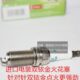 汉兰达2.7L进口电装 威兰达2.5L 双铱金火花塞 2.0L 凯美瑞
