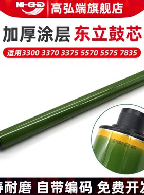 适用施乐C2200 2201 2205 C3300 3305 IV2270 3370 3375 5570 557