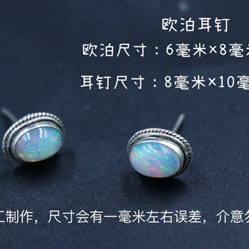 尼泊尔手工S925银饰品欧泊石z耳钉女款耳饰简约个性创意复古民族