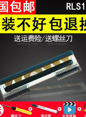 适用 厦门容大电子秤条码秤RLS-1000A RLS1000 热敏打印头配件