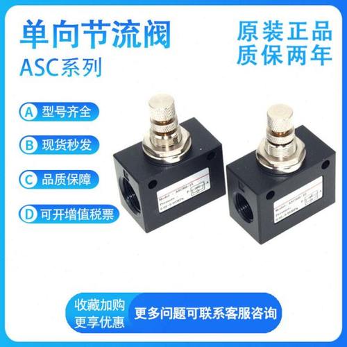亚德客单向节流阀调节阀ASC100-06 ASC200-08 ASC300-10-15ASC200
