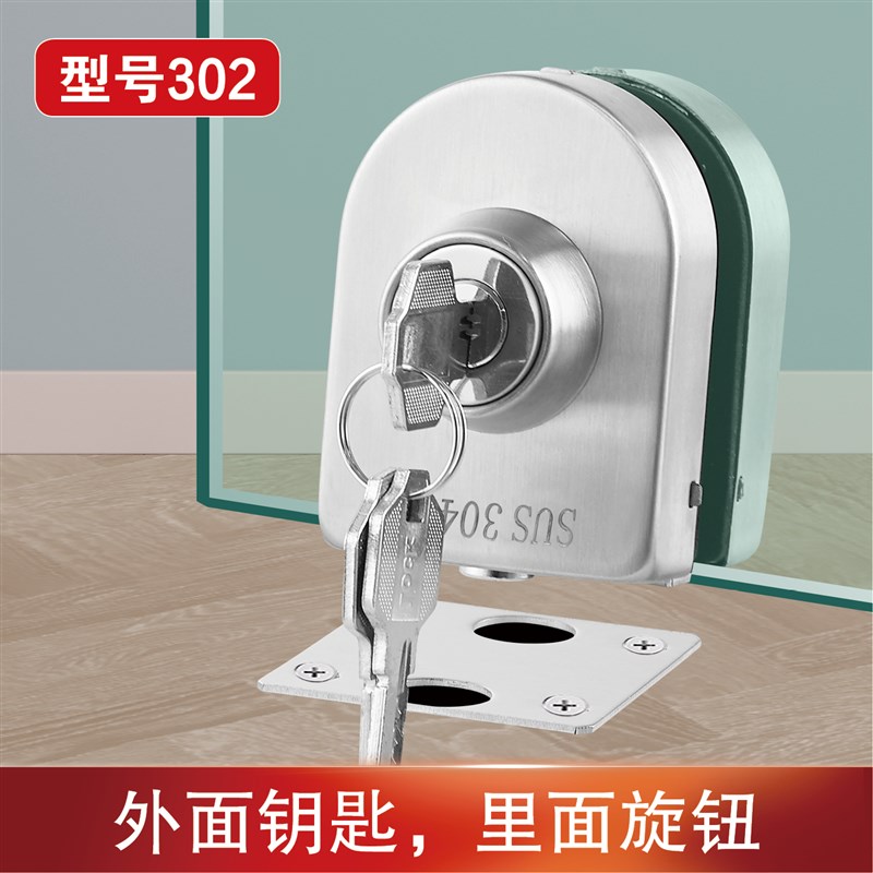 15MM玻璃门专用地锁免开孔插销锁中央锁玻璃门锁单双X开门推拉门