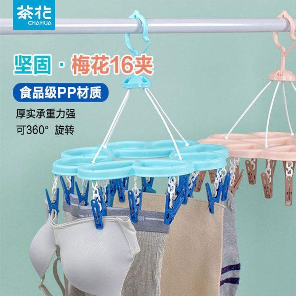 茶花多夹子晾衣架衣架带夹子晾晒架家用多功能塑料晒袜架学生宿舍
