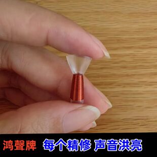 大号唢呐哨片塑料免修高音易上民间唢呐用降B调A调C调D调中号G调