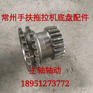 主轴轴动 15型手扶底盘 底盘齿轮 东风12 常州手扶拖拉机