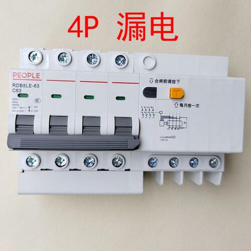 人民电器4P 63A漏电保护器380V开关16导轨25三相四线32空气C40 20