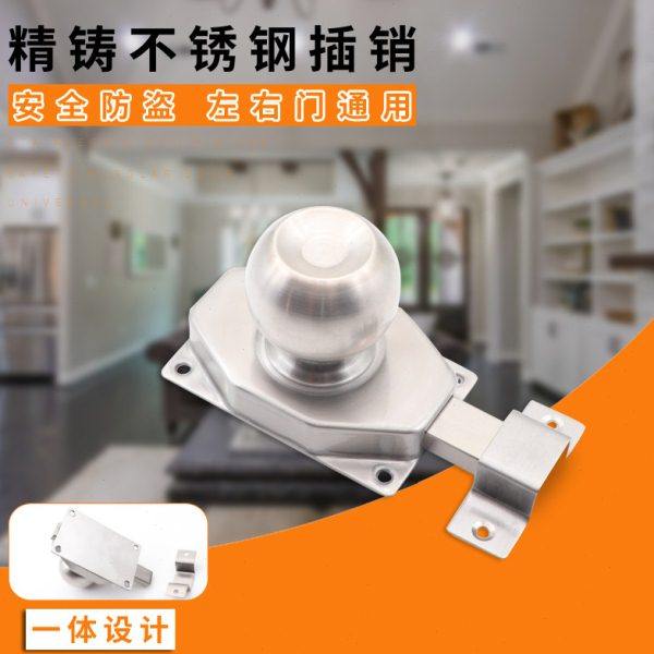 304不锈钢明装老式通开插销锁扣木门门扣门栓免打孔球形插销门锁
