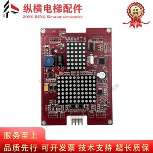 1.10外招板 Ver1.04 现货秒发 全新艾默生电梯外呼显示板AMS