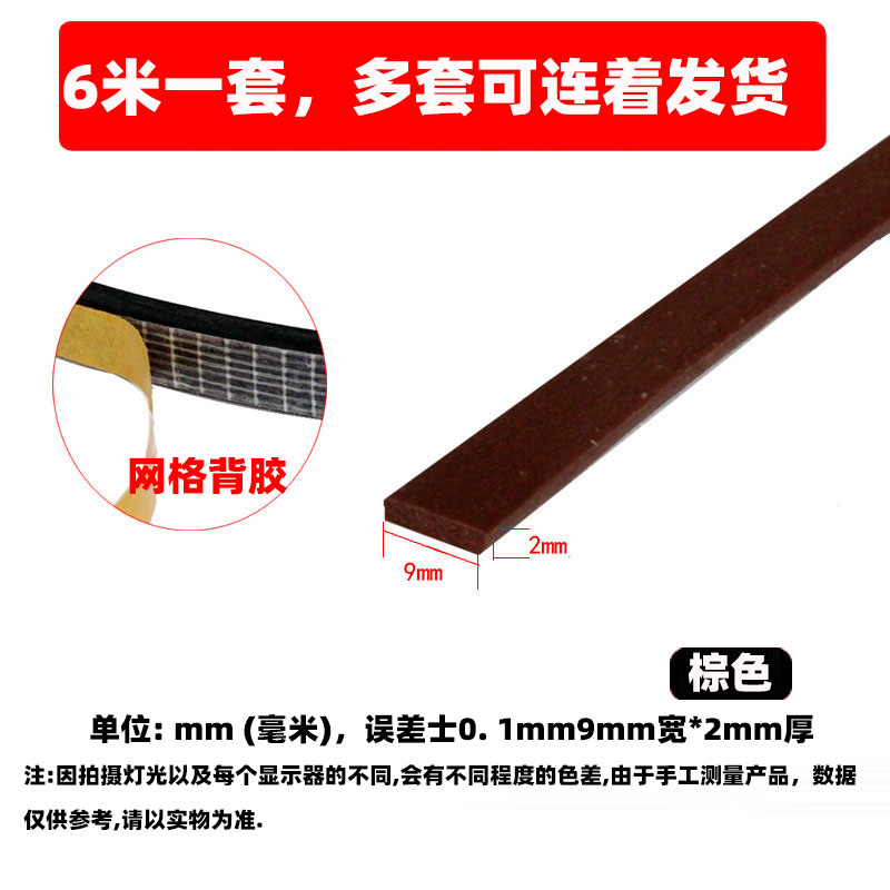 背胶特大D型门窗密封条门缝隔音条自粘型防盗门木门Y移门防撞条