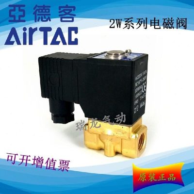 原装亚德客2W030-08A/B 2W03008B 2W05010A 二位二通水气动电磁阀