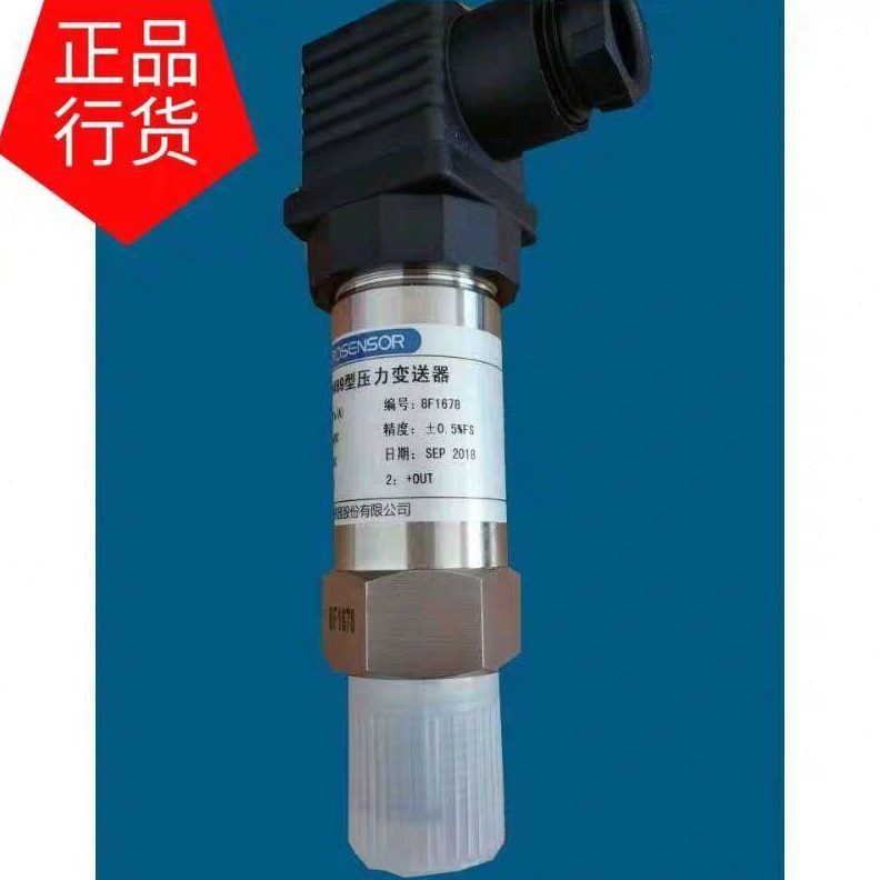 [麦克传感器]中美麦克传感器MPM489型压阻式压力变送器