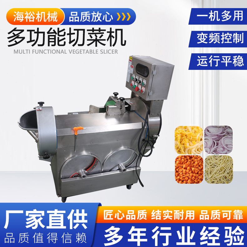 多功能850双头切菜机全自动不锈钢切段切丁切丝机中央厨房切菜机