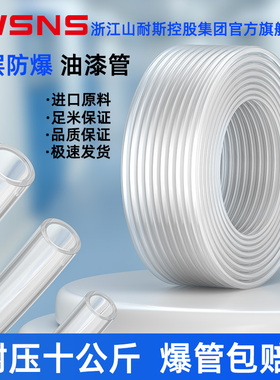 SNSN浙江山耐斯集团PUA双层防爆喷油漆管耐腐蚀喷涂管PU尼龙气管