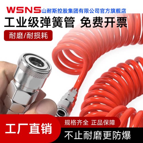 WSNSPU弹簧管空压机高压伸缩管