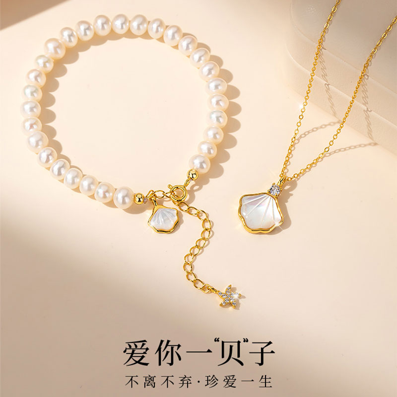 情人节送女友生日礼物一贝子项链女吊坠套装纯银珍珠手链送老婆