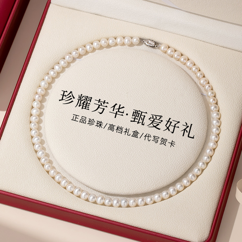 母亲节礼物送妈妈淡水珍珠项链妈妈款颈链生日首饰送母亲婆婆长辈