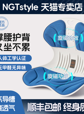 NGT磁力款护腰坐垫办公室人体工学座椅久坐神器腰部支撑靠垫腰托
