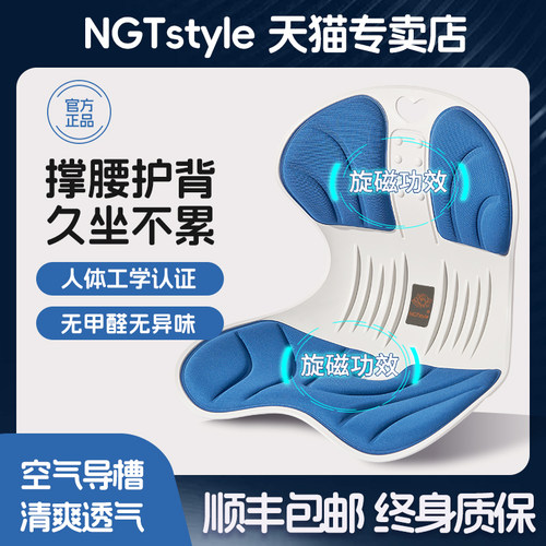 NGTstyle护腰坐垫久坐不累神器