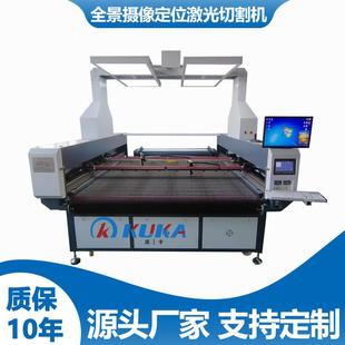 全景摄像定位激光切割机骑行服切割机数码印花服装布料激光裁剪机