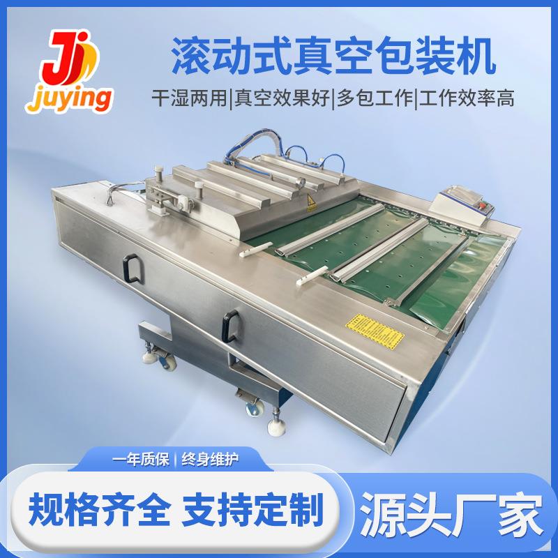 食品熟食卤菜真空机塑封机商用全自动真空机连续式滚动真空包装