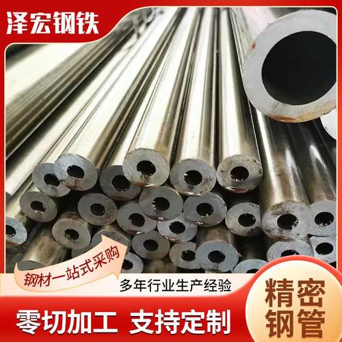 厂家零切16Mn精密管加工切割耐压耐腐蚀冷拔精密无缝钢管