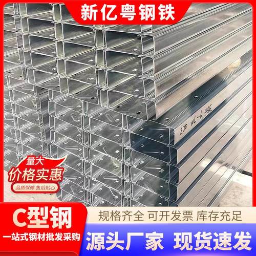 镀锌C型钢光伏支架锌铝镁冲孔c型钢多孔热镀锌抗震支架檩条Z型钢
