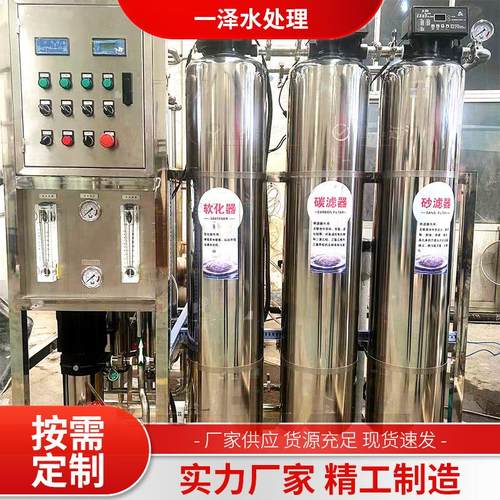 一吨三罐全不锈钢反渗透设备去离子纯水净化工业直饮水水处理设备