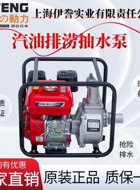 动力2寸3寸4寸汽油机水泵YT20WPYT30WPYT40WP便携式抽水机