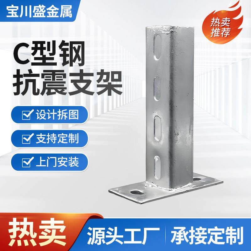 厂家直供免焊接光伏底座C型钢抗震支架连接件中边压光伏支架配件