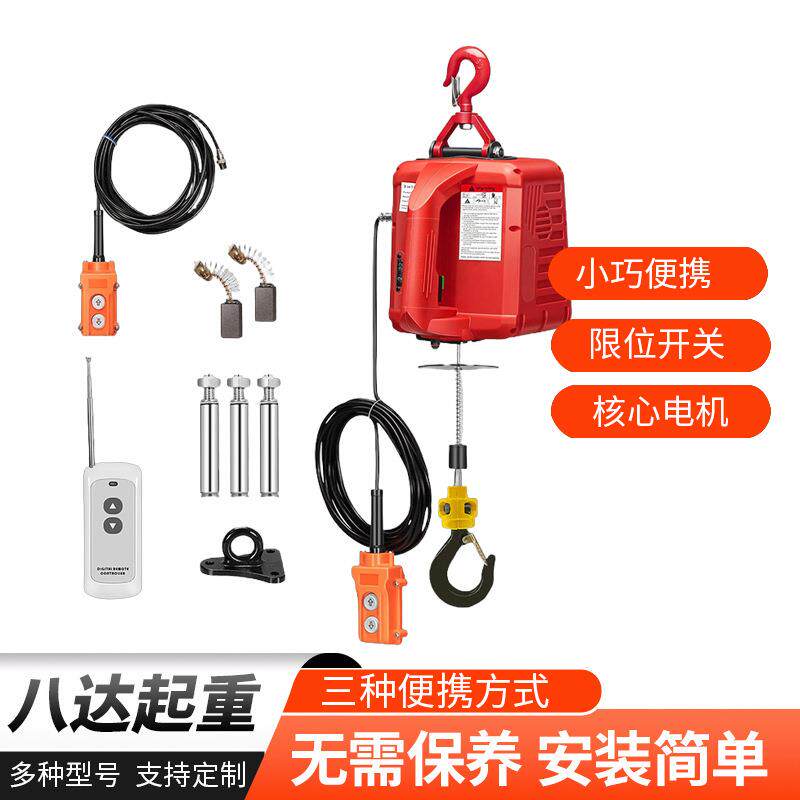 钢丝葫芦遥控家用便携式微型牵引电动葫芦便携式起吊电动葫芦