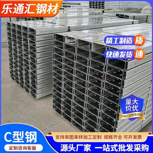 热镀锌厂房搭棚支架C型钢冷弯冲孔C型钢光伏太阳能抗震支架C型钢