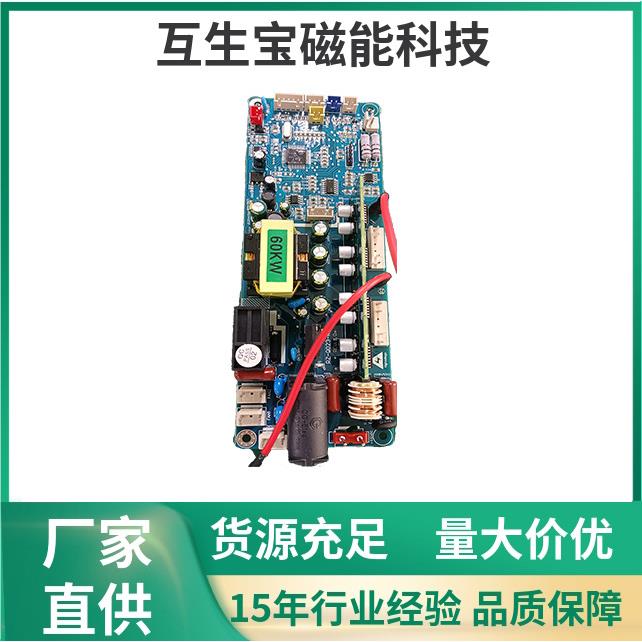 互生宝磁能大功率电磁加热控制板60KW电磁驱动板